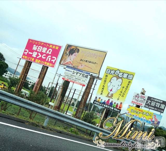長岡デリヘルMimi(ミミ) チョコ【SPアドバイザー】(24)の8月28日写メブログ「＊ゆば王国っ⸜( *´꒳`*)⸝＊笑」