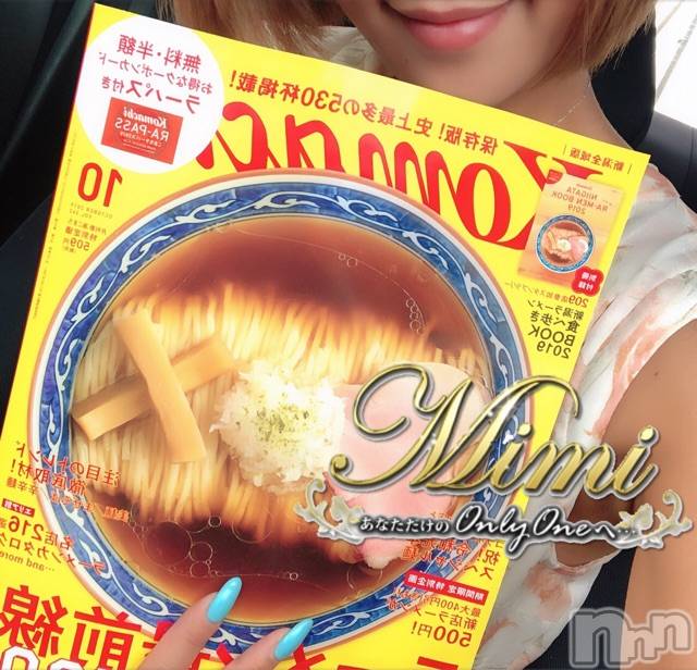 長岡デリヘルMimi(ミミ) 【チョコ】(24)の9月1日写メブログ「＊ラーメンの旅へ(｀pωq)✧＊」