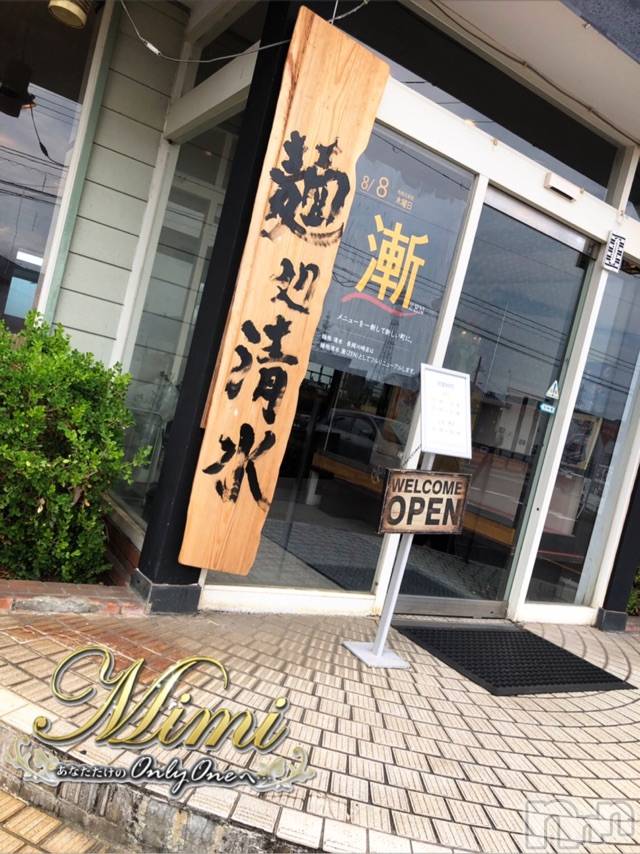 長岡デリヘルMimi(ミミ) チョコ【SPアドバイザー】(24)の9月1日写メブログ「＊ 正解は・・しみず屋さん♡＊」