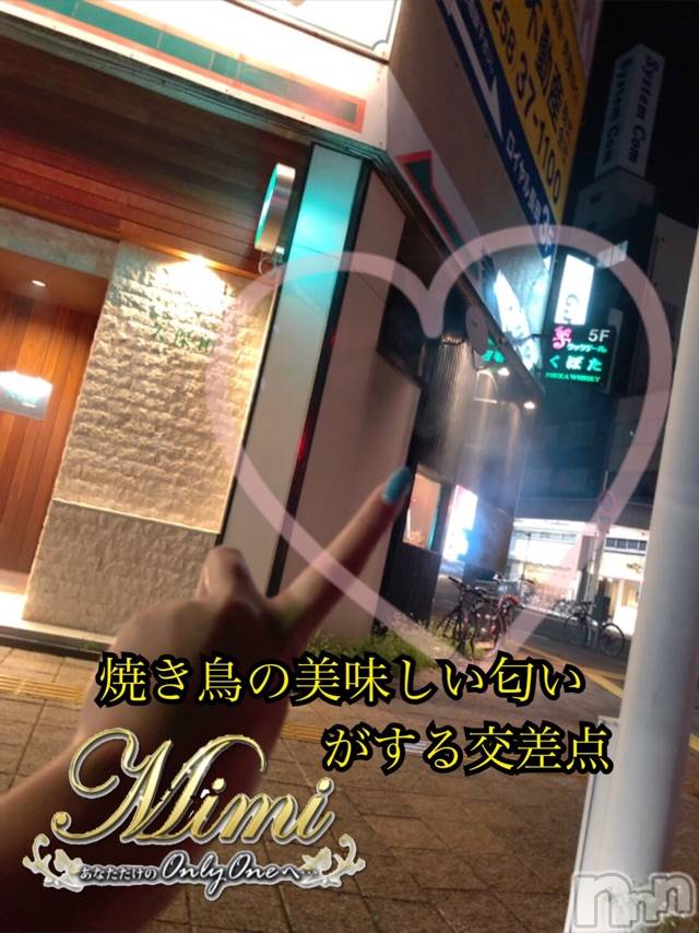 長岡デリヘルMimi(ミミ) チョコ【SPアドバイザー】(24)の9月5日写メブログ「＊焼き鳥の美味しい匂いがする交差点＊」