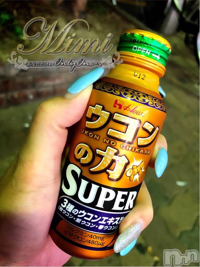 長岡デリヘルMimi(ミミ) チョコ【SPアドバイザー】(24)の9月6日写メブログ「＊初♡ウコン(´*ω*｀)＊」
