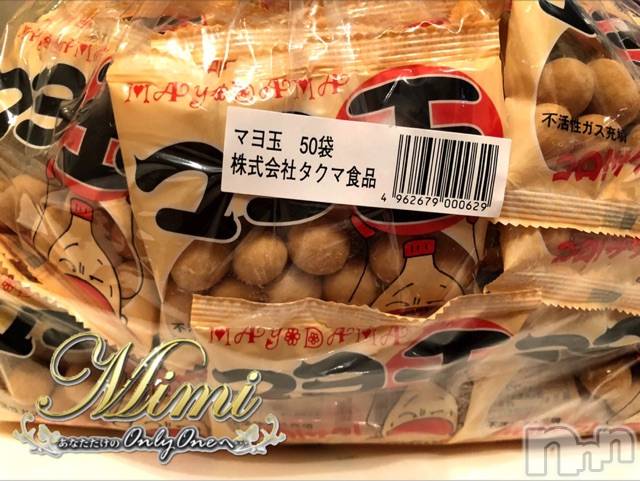 長岡デリヘルMimi(ミミ) チョコ【SPアドバイザー】(24)の9月7日写メブログ「＊⸜(* ॑꒳ ॑*  )⸝マヨ玉ッ＊」