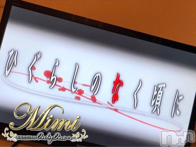 長岡デリヘルMimi(ミミ) チョコ【SPアドバイザー】(24)の9月7日写メブログ「＊チョコちゃんアニメに興味でました♡笑(*´艸`*)★」