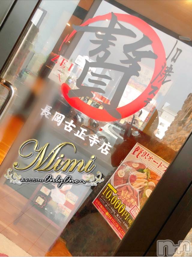 長岡デリヘルMimi(ミミ) チョコ【SPアドバイザー】(24)の9月11日写メブログ「＊お・に・く(๑•̀ㅂ•́)و＊」