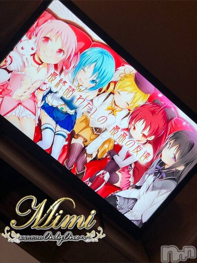 長岡デリヘルMimi(ミミ) チョコ【SPアドバイザー】(24)の9月12日写メブログ「＊最終話( ˙꒫˙ )♡♡♡＊」