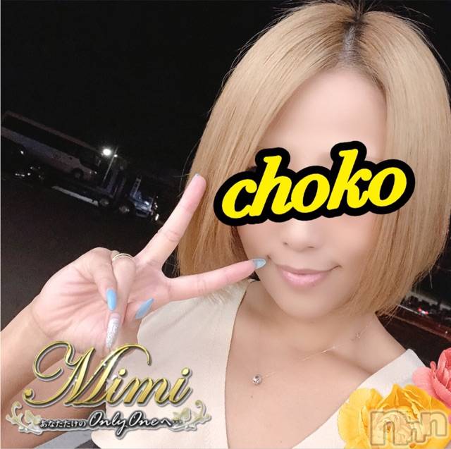 長岡デリヘルMimi(ミミ) チョコ【SPアドバイザー】(24)の9月14日写メブログ「＊まんげつꉂꉂ(ᵔᗜᵔ*)＊」