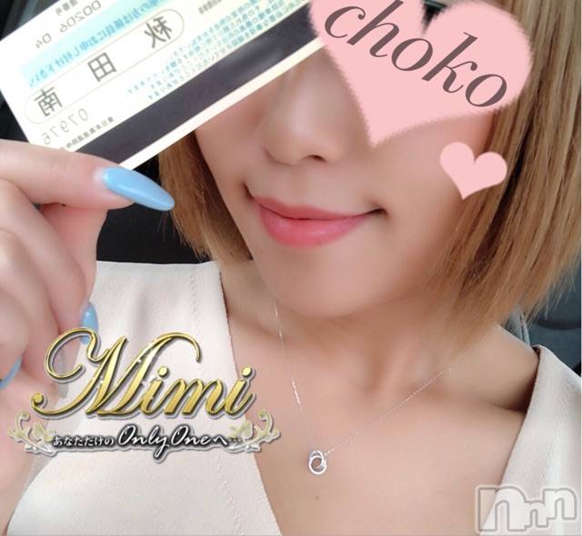 長岡デリヘルMimi(ミミ) チョコ【SPアドバイザー】(24)の9月14日写メブログ「＊これから・・青森方面へ♡♡＊」