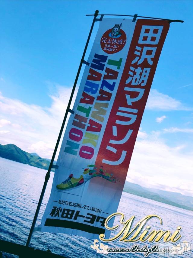 長岡デリヘルMimi(ミミ) チョコ【SPアドバイザー】(24)の9月14日写メブログ「＊秋田県の田沢湖＊」