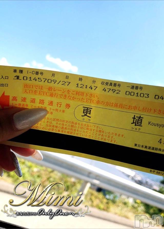 長岡デリヘルMimi(ミミ) チョコ【SPアドバイザー】(24)の9月27日写メブログ「＊晴天っっ⸜(* ॑꒳ˆ * )⋆*❤︎＊」