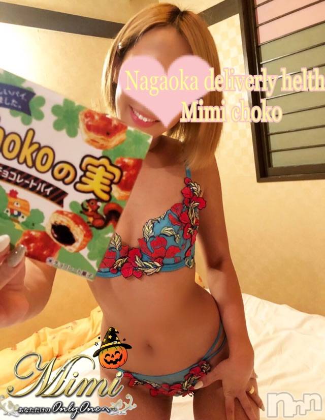 長岡デリヘルMimi(ミミ) チョコ【SPアドバイザー】(24)の10月2日写メブログ「＊あっつぅーいいぃヾ(°ω｡ヽ≡ﾉ°ω｡ )＊」