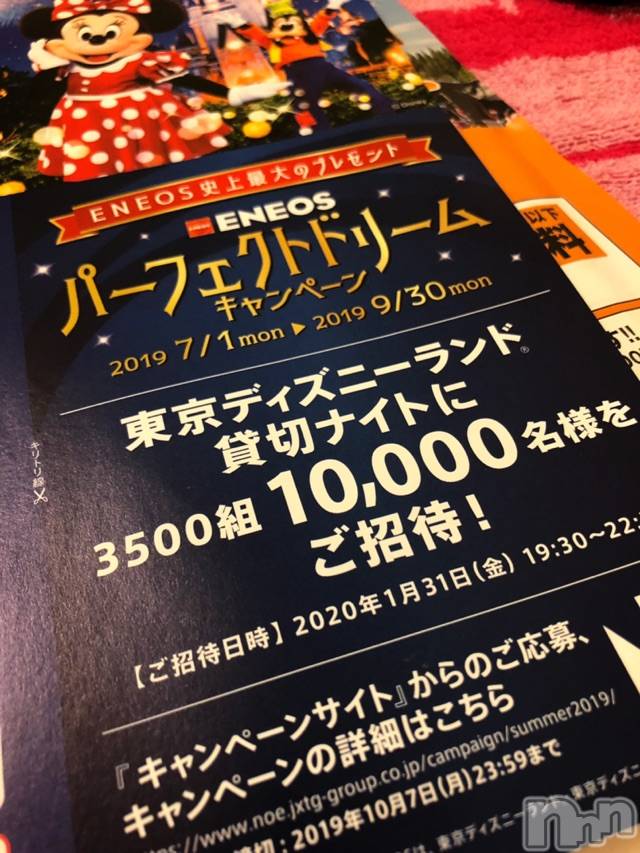長岡デリヘルMimi(ミミ) チョコ【SPアドバイザー】(24)の10月4日写メブログ「＊懸賞(｢  °᷅ ꈊ°᷄)｢ 応募←笑＊」