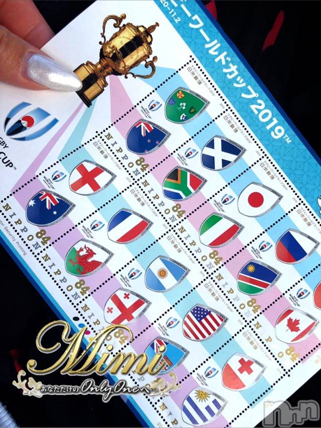長岡デリヘルMimi(ミミ) チョコ【SPアドバイザー】(24)の10月9日写メブログ「＊ラグビー記念切手(｀pωq)✧＊」