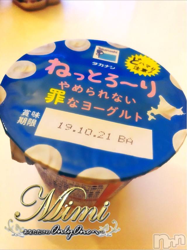 長岡デリヘルMimi(ミミ) チョコ【SPアドバイザー】(24)の10月11日写メブログ「＊ばれーぼー(｀・д・´)＊」