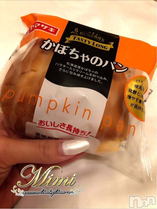 長岡デリヘルMimi(ミミ) チョコ【SPアドバイザー】(24)の10月12日写メブログ「＊このかぼちゃパン、、、⚠︎＊」