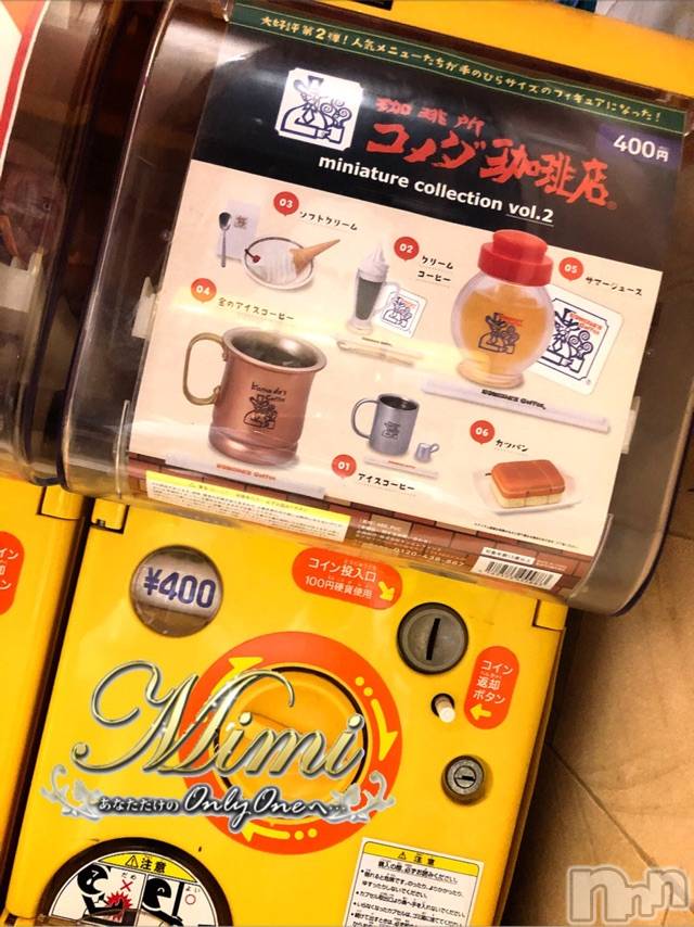 長岡デリヘルMimi(ミミ) チョコ【SPアドバイザー】(24)の10月15日写メブログ「＊ガチャポンポン(￣^￣゜)＊」