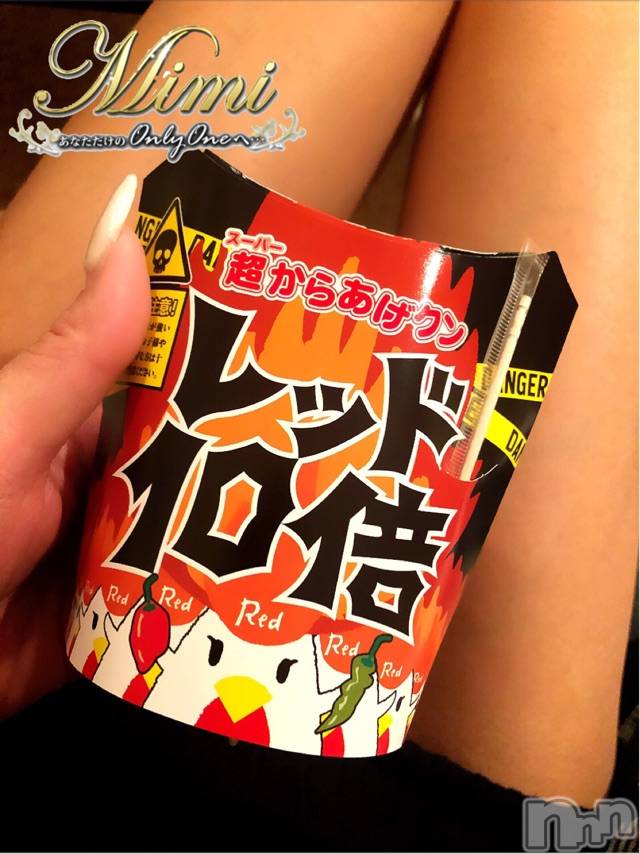 長岡デリヘルMimi(ミミ) チョコ【SPアドバイザー】(24)の10月28日写メブログ「＊(*`･ω･*)おしたくちゅーぅ＊」