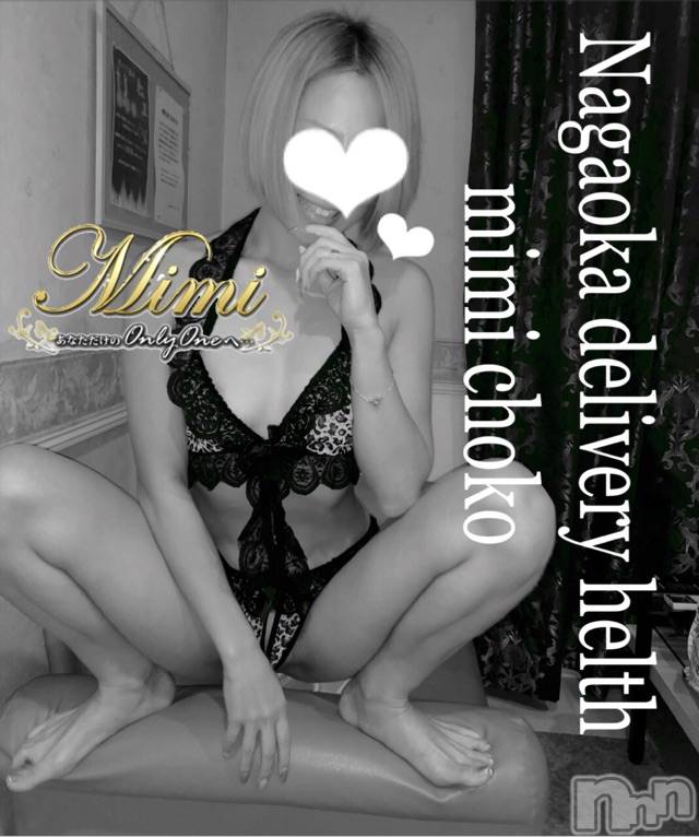 長岡デリヘルMimi(ミミ) チョコ【SPアドバイザー】(24)の10月29日写メブログ「＊き＊の＊う＊の＊お＊に＊い＊さ＊ま＊」