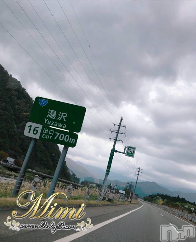 長岡デリヘルMimi(ミミ) チョコ【SPアドバイザー】(24)の11月1日写メブログ「＊今日は湯沢まで・・♡♡♡＊」