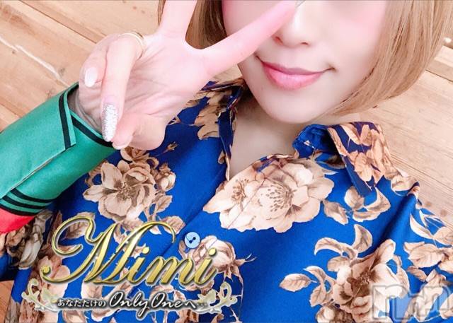 長岡デリヘルMimi(ミミ) チョコ【SPアドバイザー】(24)の11月3日写メブログ「＊本日最初に呼んでいただいた、、♡＊」