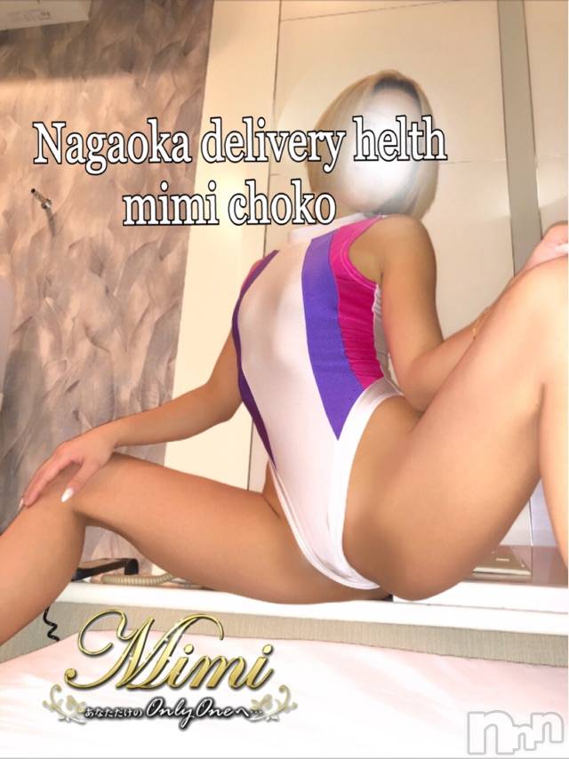長岡デリヘルMimi(ミミ) チョコ【SPアドバイザー】(24)の11月3日写メブログ「＊新潟からの・・|qд°`)))ﾌﾞﾙﾌﾞﾙ＊」