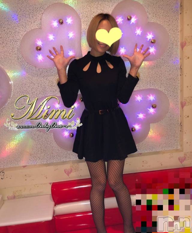 長岡デリヘルMimi(ミミ) 【チョコ】(24)の11月7日写メブログ「＊初♡衣装チェンジ♡笑＊」