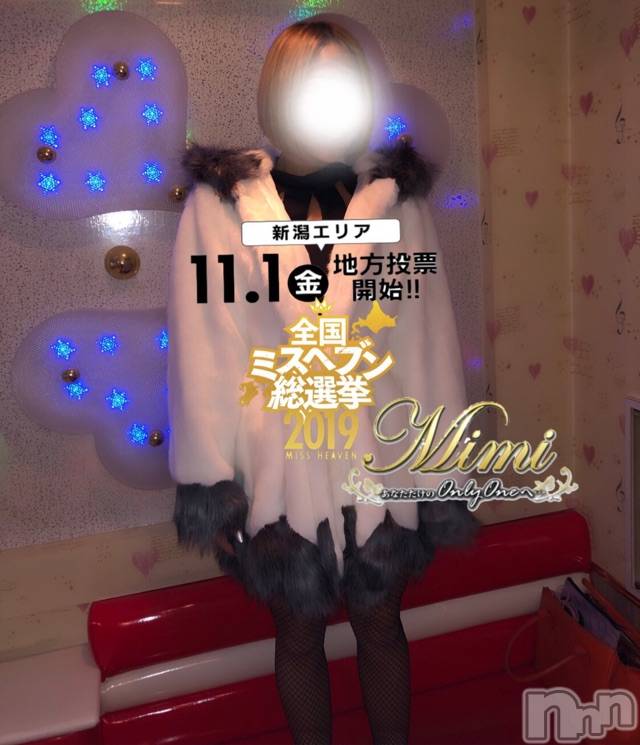 長岡デリヘルMimi(ミミ) 【チョコ】(24)の11月7日写メブログ「【公開GIF】おにぎりたべました←＊」