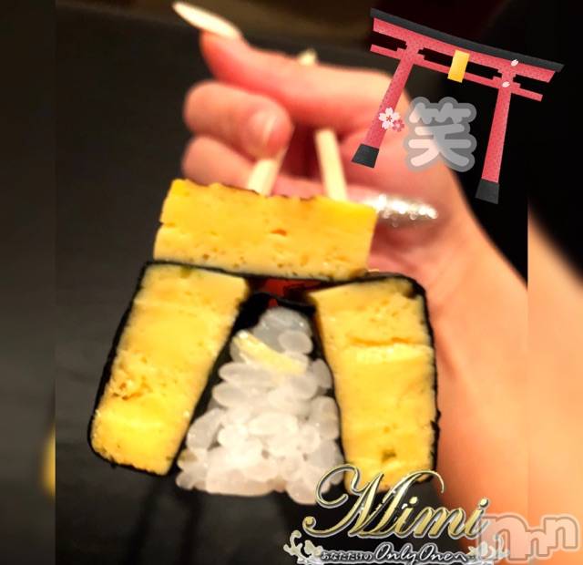 長岡デリヘルMimi(ミミ) チョコ【SPアドバイザー】(24)の11月12日写メブログ「＊( ͡ಠ ͜ʖ ͡ಠ)10日のお礼から～っ＊」