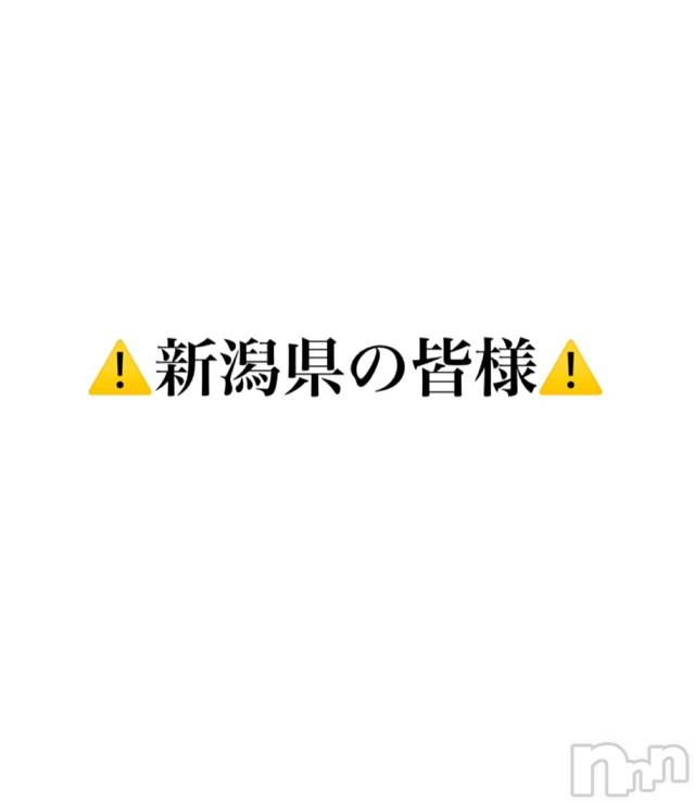 長岡デリヘルMimi(ミミ) チョコ【SPアドバイザー】(24)の11月15日写メブログ「気をつけて！！！」