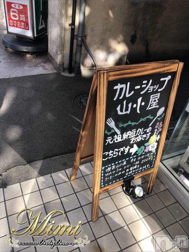 長岡デリヘルMimi(ミミ) チョコ【SPアドバイザー】(24)の11月17日写メブログ「＊おひるもお決まりの( *´ω`* )/☆彡」