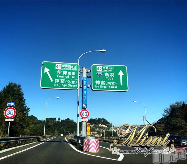 長岡デリヘルMimi(ミミ) チョコ【SPアドバイザー】(24)の11月21日写メブログ「＊三重県の旅ブログ࿐·˖✶＊」