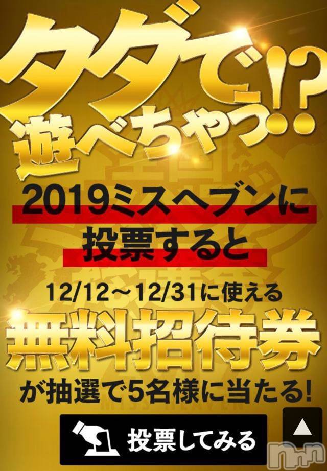 長岡デリヘルMimi(ミミ) チョコ【SPアドバイザー】(24)の11月29日写メブログ「＊おはようございまーす★！＊」