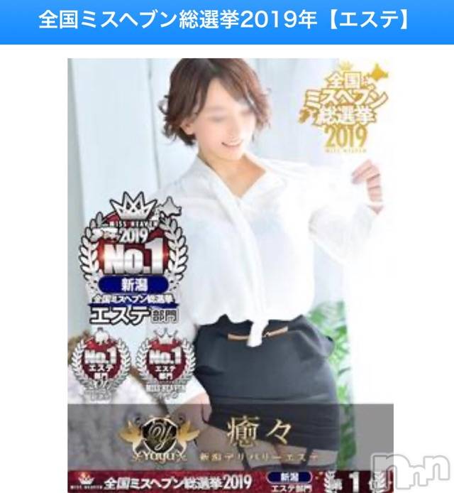 長岡デリヘルMimi(ミミ) チョコ【SPアドバイザー】(24)の12月1日写メブログ「▲▽▲▽ ▲▽かおちゃん▲▽ ▲▽▲▽」
