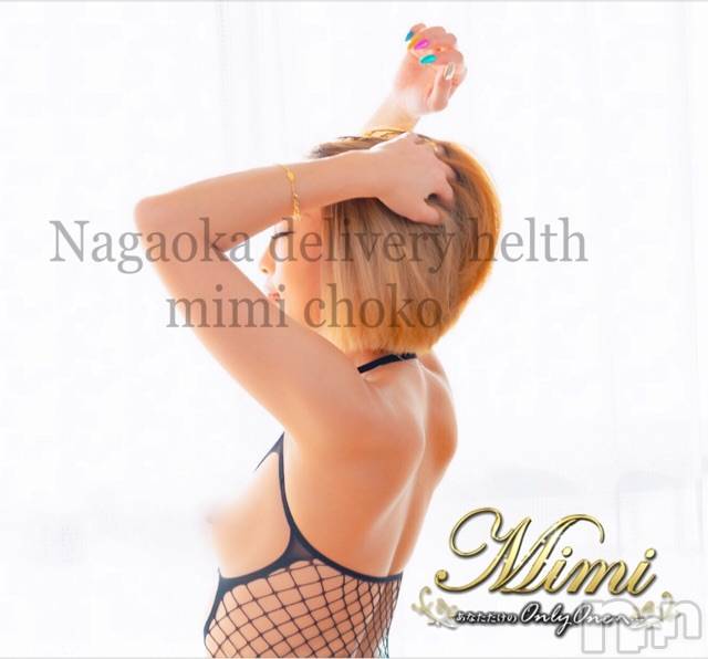 長岡デリヘルMimi(ミミ) チョコ【SPアドバイザー】(24)の12月4日写メブログ「＊おはよう寒い水曜日(*´ 艸｀)＊」