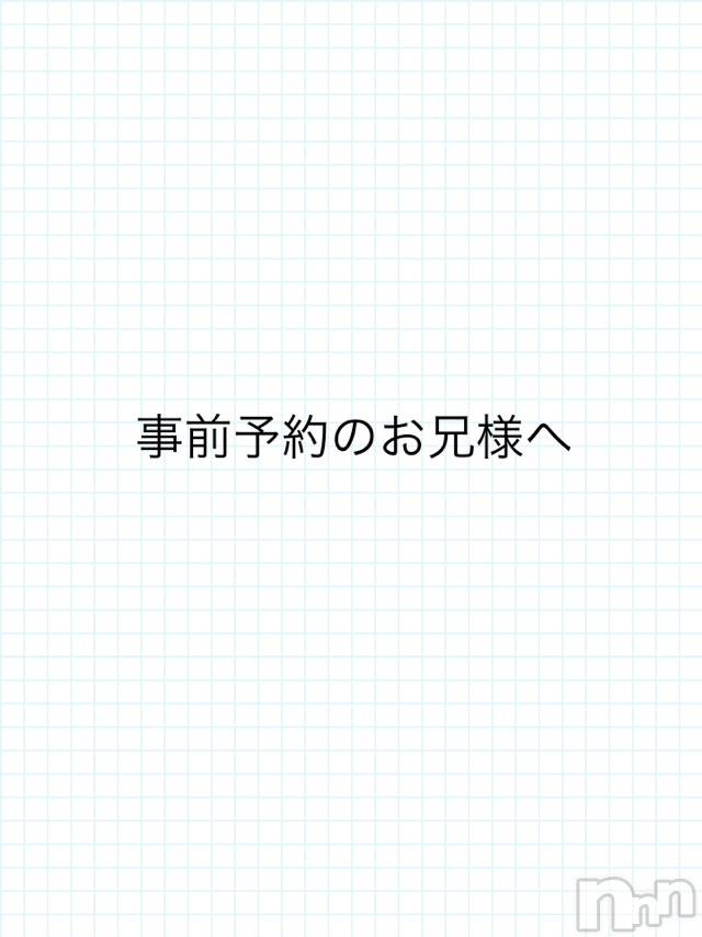 長岡デリヘルMimi(ミミ) チョコ【SPアドバイザー】(24)の12月15日写メブログ「＊本日21時～の事前予約のお兄様へ＊」