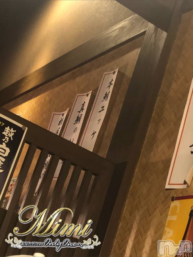 長岡デリヘルMimi(ミミ) チョコ【SPアドバイザー】(24)の12月17日写メブログ「＊居酒屋にエッチ発見♡♡♡笑＊」