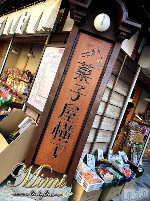 長岡デリヘルMimi(ミミ) チョコ【SPアドバイザー】(24)の12月20日写メブログ「＊埼玉県お菓子横丁ꉂꉂ(๑˃∀˂๑)＊」