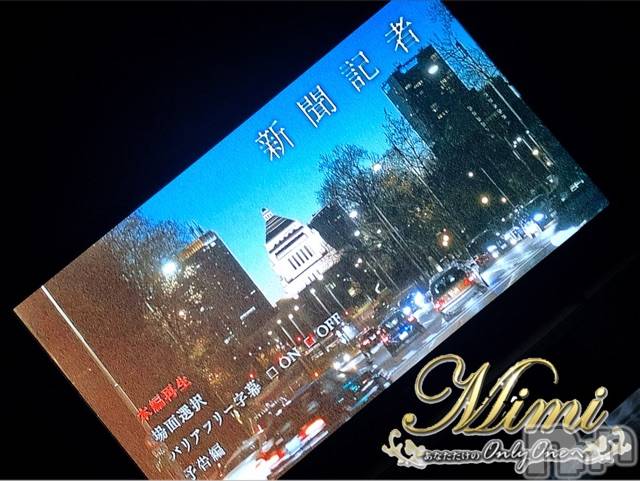 長岡デリヘルMimi(ミミ) チョコ【SPアドバイザー】(24)の12月20日写メブログ「＊こないだ借りてきた新聞記者٩( ᐛ )و＊」