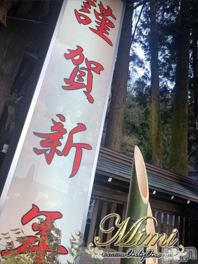 長岡デリヘルMimi(ミミ) チョコ【SPアドバイザー】(24)の1月1日写メブログ「❤︎2020❤︎Happy❤︎New❤︎Year❤︎」