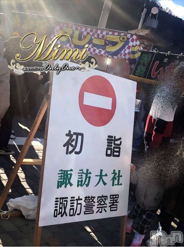 長岡デリヘルMimi(ミミ) チョコ【SPアドバイザー】(24)の1月1日写メブログ「❤︎2020❤︎Happy❤︎New❤︎Year❤︎」