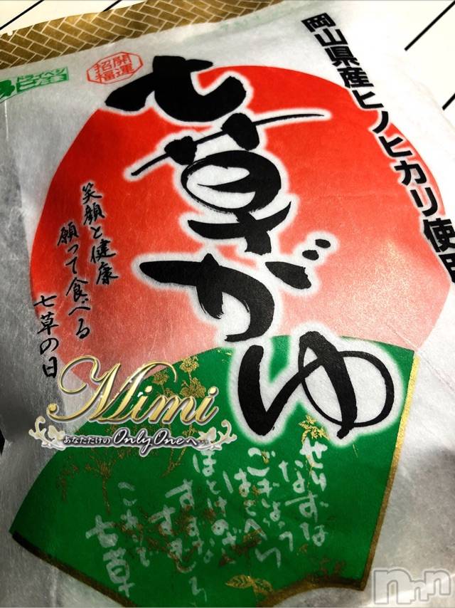 長岡デリヘルMimi(ミミ) チョコ【SPアドバイザー】(24)の1月2日写メブログ「❤︎七草粥(ﾉ*>∀<)ﾉ❤︎❤︎」