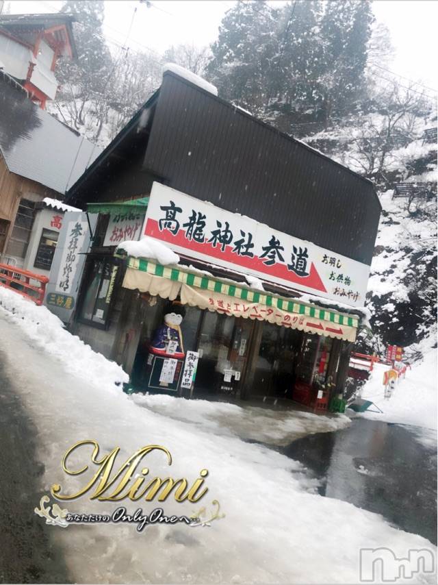 長岡デリヘルMimi(ミミ) チョコ【SPアドバイザー】(24)の1月2日写メブログ「❤︎高龍神社❤︎」
