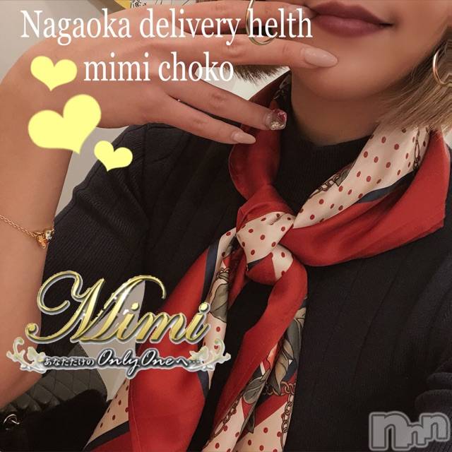 長岡デリヘルMimi(ミミ) チョコ【SPアドバイザー】(24)の1月12日写メブログ「❤︎❤︎帰宅なうっ❤︎❤︎」