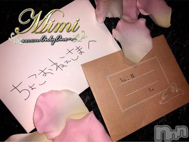 長岡デリヘルMimi(ミミ) チョコ【SPアドバイザー】(24)の1月19日写メブログ「☡✍︎❤︎昨日の出来事っ(ˊᗜˋ)」