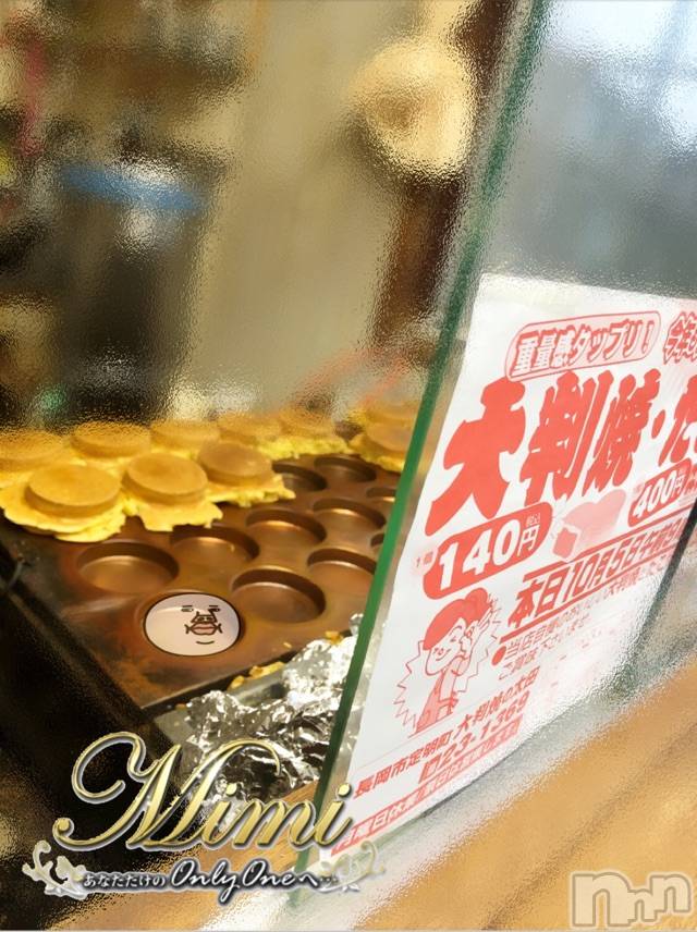 長岡デリヘルMimi(ミミ) チョコ【SPアドバイザー】(24)の2月1日写メブログ「☡✍︎やっーっと買えたよっ♡♡」