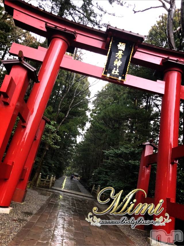 長岡デリヘルMimi(ミミ) チョコ【SPアドバイザー】(24)の2月3日写メブログ「☡✍︎弥彦神社」