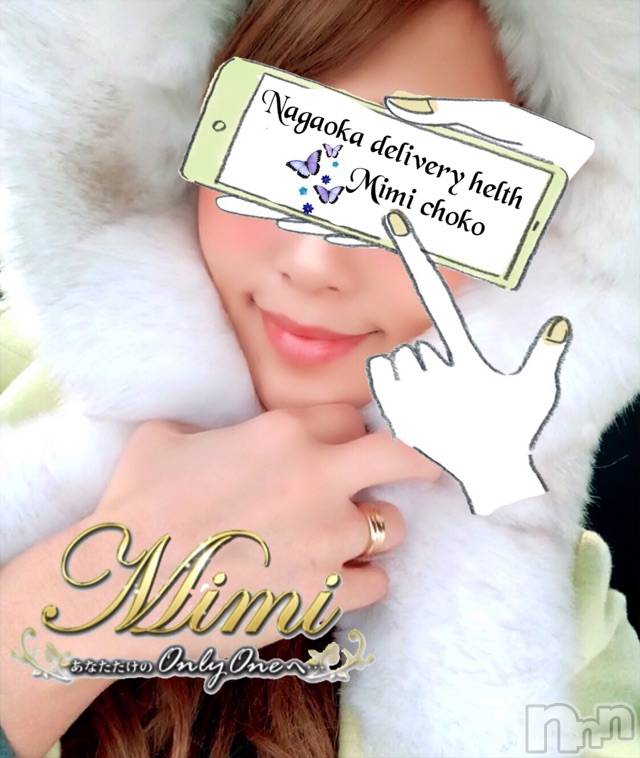 長岡デリヘルMimi(ミミ) チョコ【SPアドバイザー】(24)の2月7日写メブログ「ATSUGIGIRL☡✍︎」