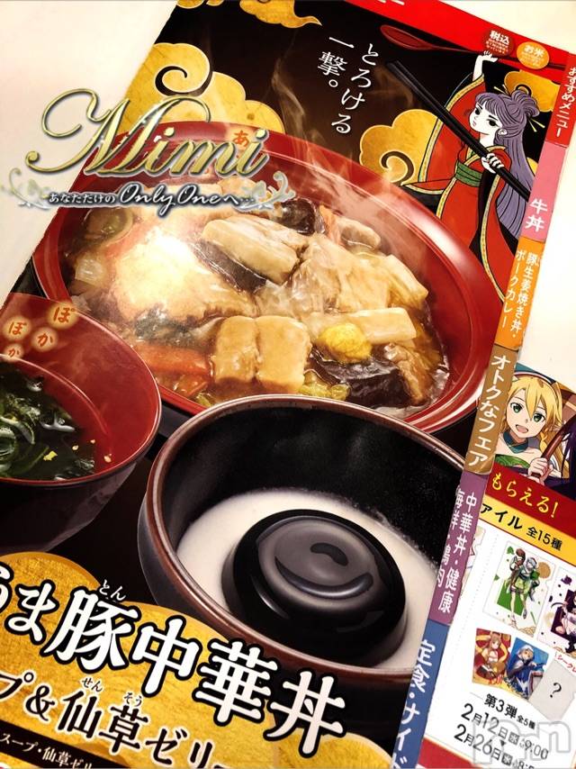 長岡デリヘルMimi(ミミ) チョコ【SPアドバイザー】(24)の2月7日写メブログ「すきや♡♡♡笑☡✍︎」