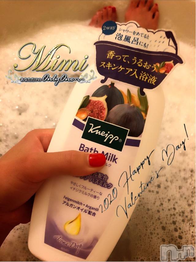 長岡デリヘルMimi(ミミ) チョコ【SPアドバイザー】(24)の2月14日写メブログ「TO.❤︎おやすみなさーい」