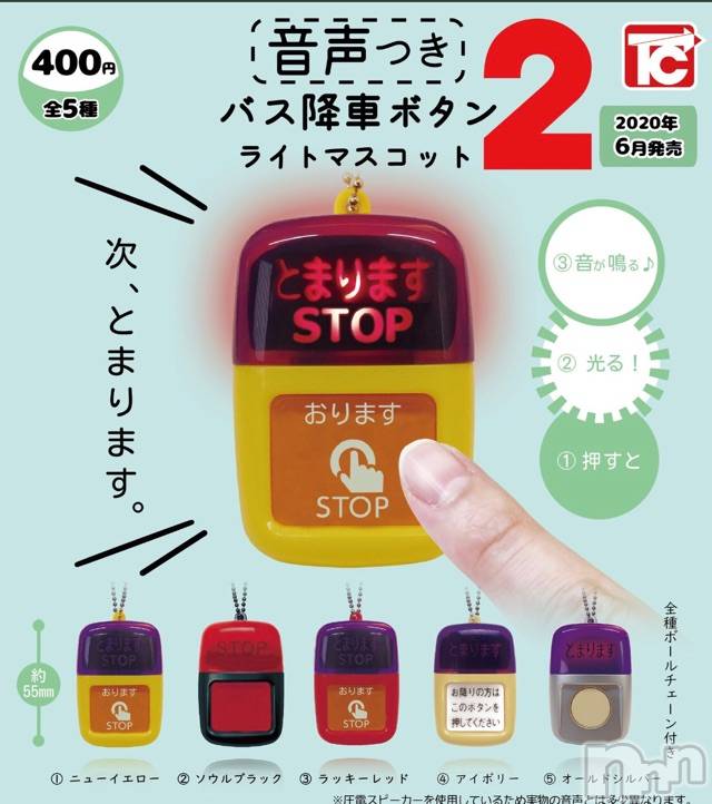 長岡デリヘルMimi(ミミ) チョコ【SPアドバイザー】(24)の2月28日写メブログ「❤︎ガチャポンガチャポン(◍˃̵͈̑ᴗ˂̵͈̑)❤︎」