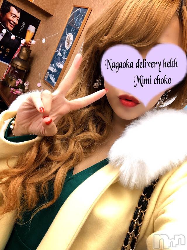 長岡デリヘルMimi(ミミ) チョコ【SPアドバイザー】(24)の3月5日写メブログ「＊わすれていたんだけど・・笑＊」